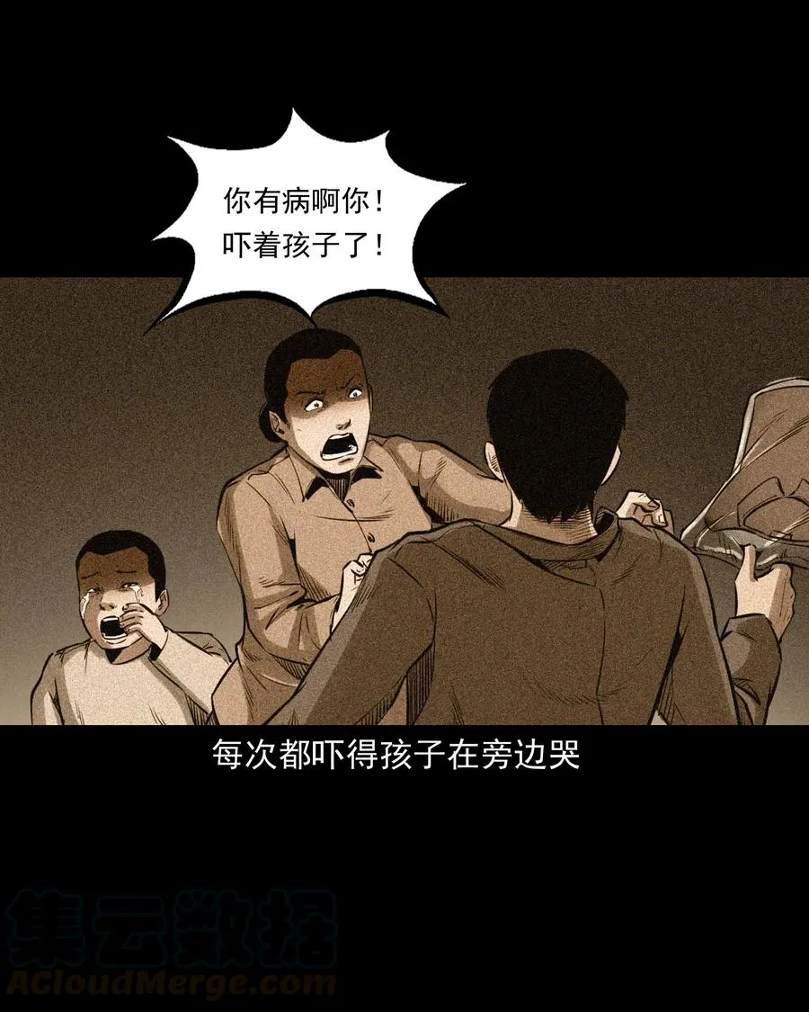 507 水底的人 第37页