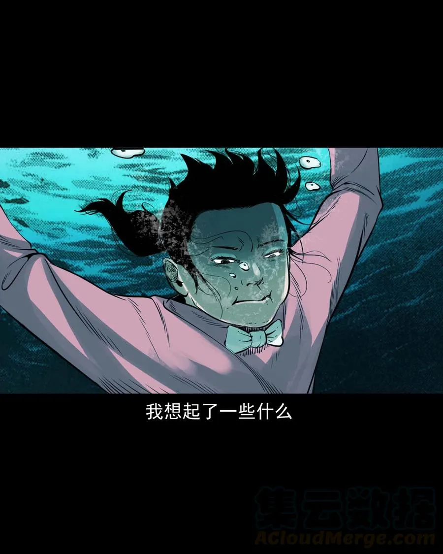 507 水底的人 第46页