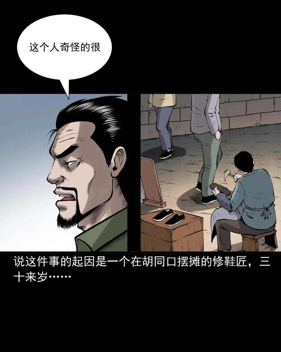 510 老烟鬼91 第5页