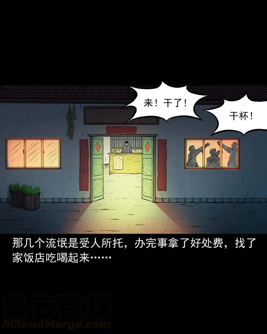 510 老烟鬼91 第16页