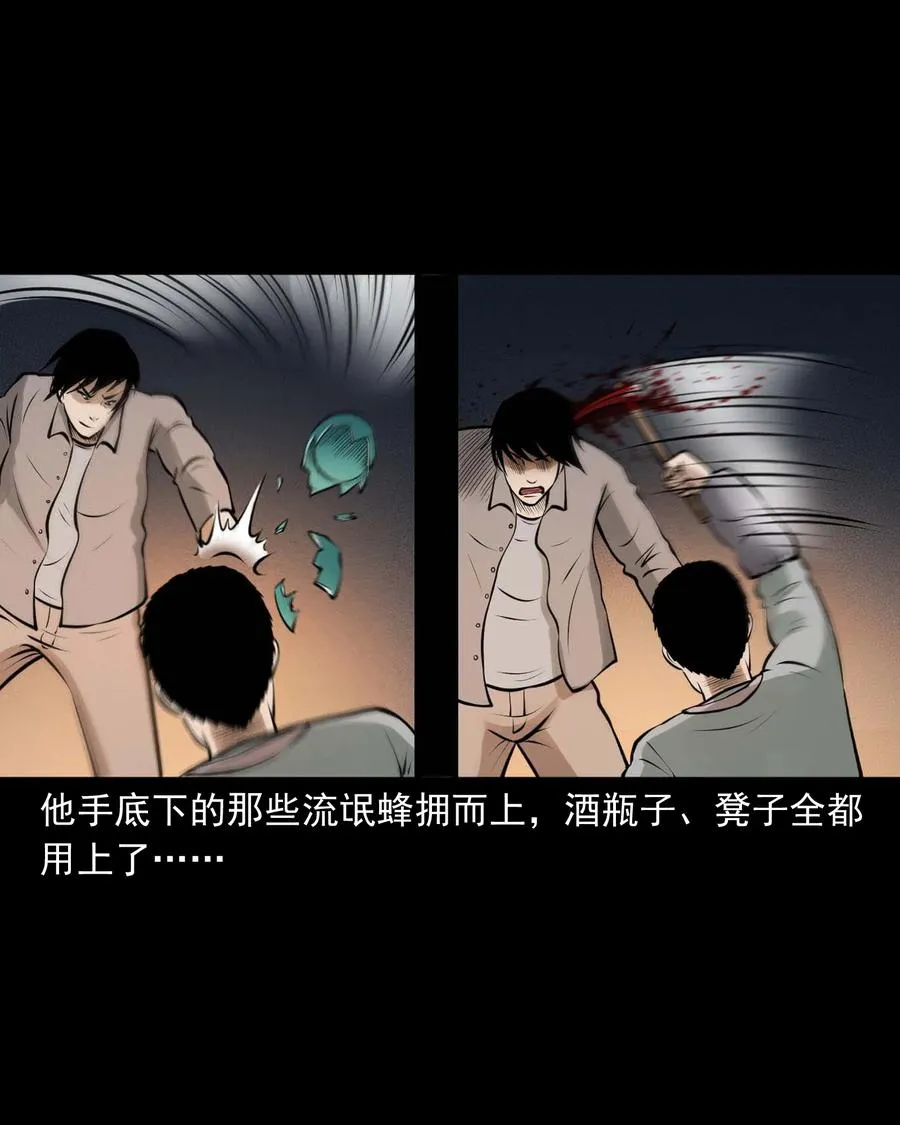 510 老烟鬼91 第23页