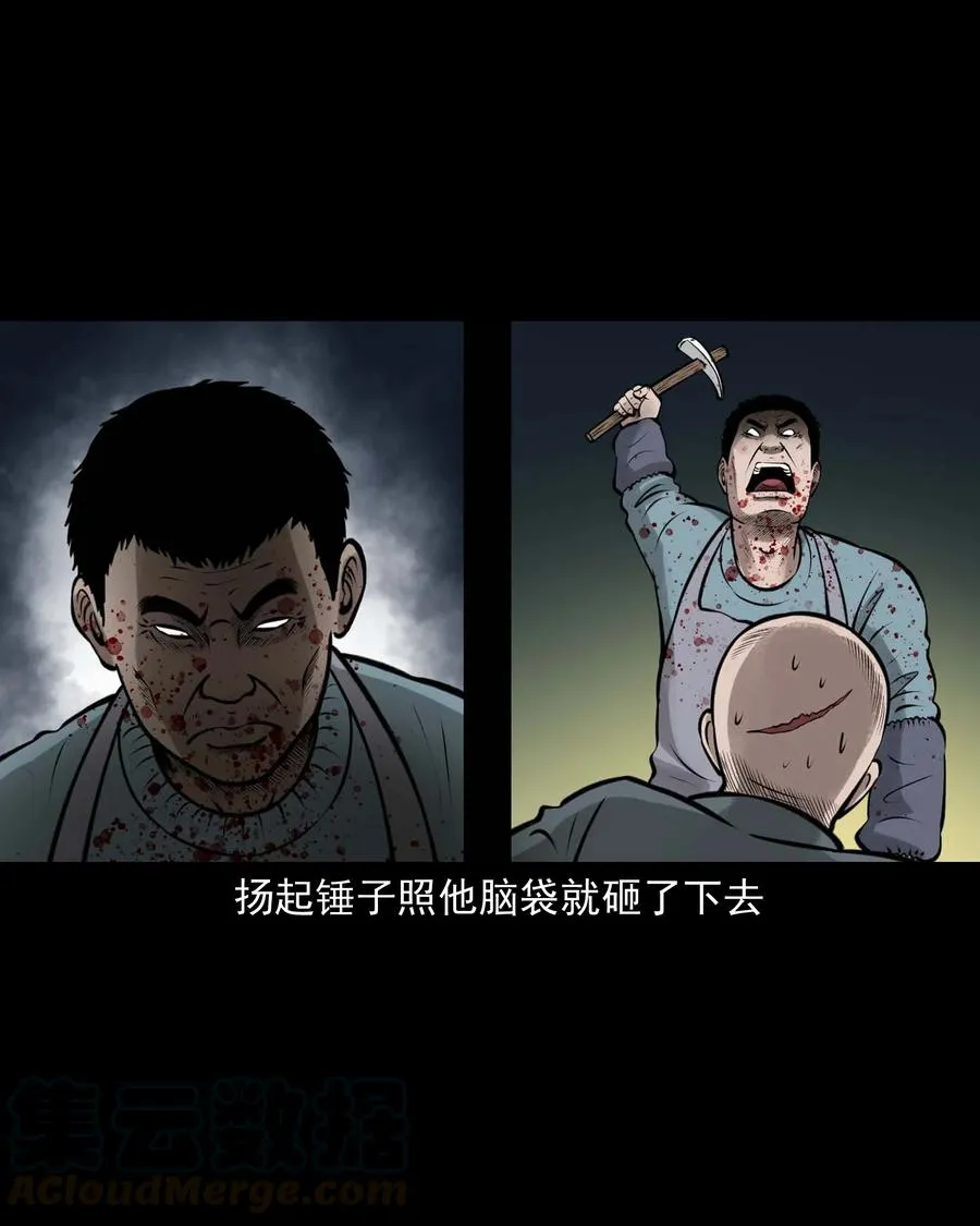510 老烟鬼91 第31页