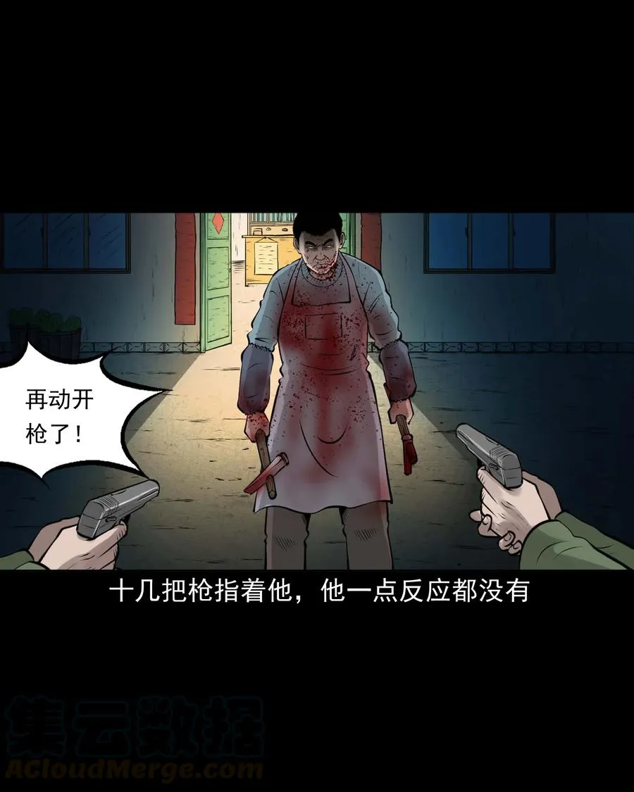 510 老烟鬼91 第40页