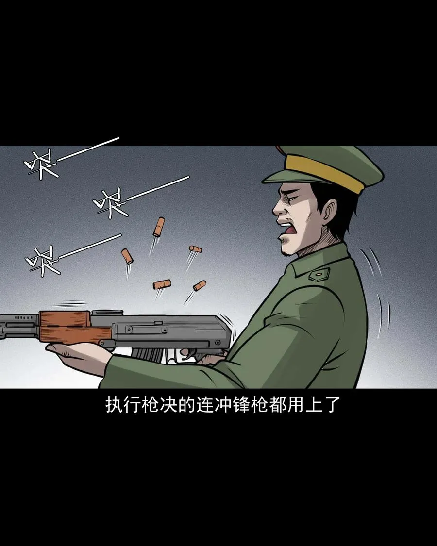 510 老烟鬼91 第54页