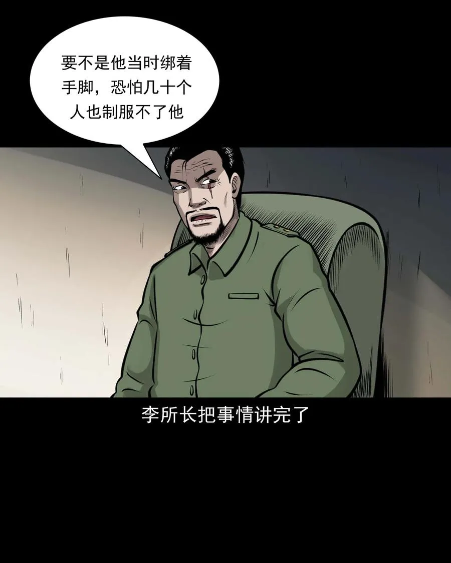510 老烟鬼91 第56页