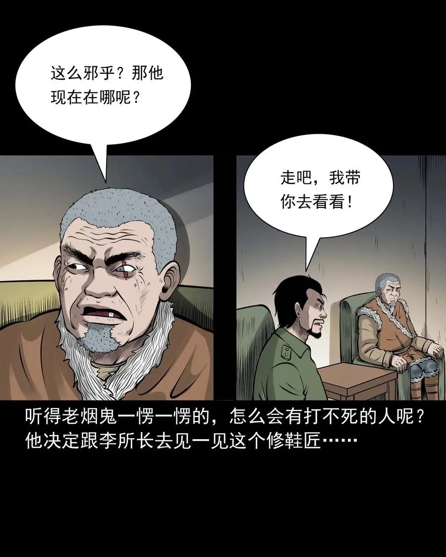 510 老烟鬼91 第57页