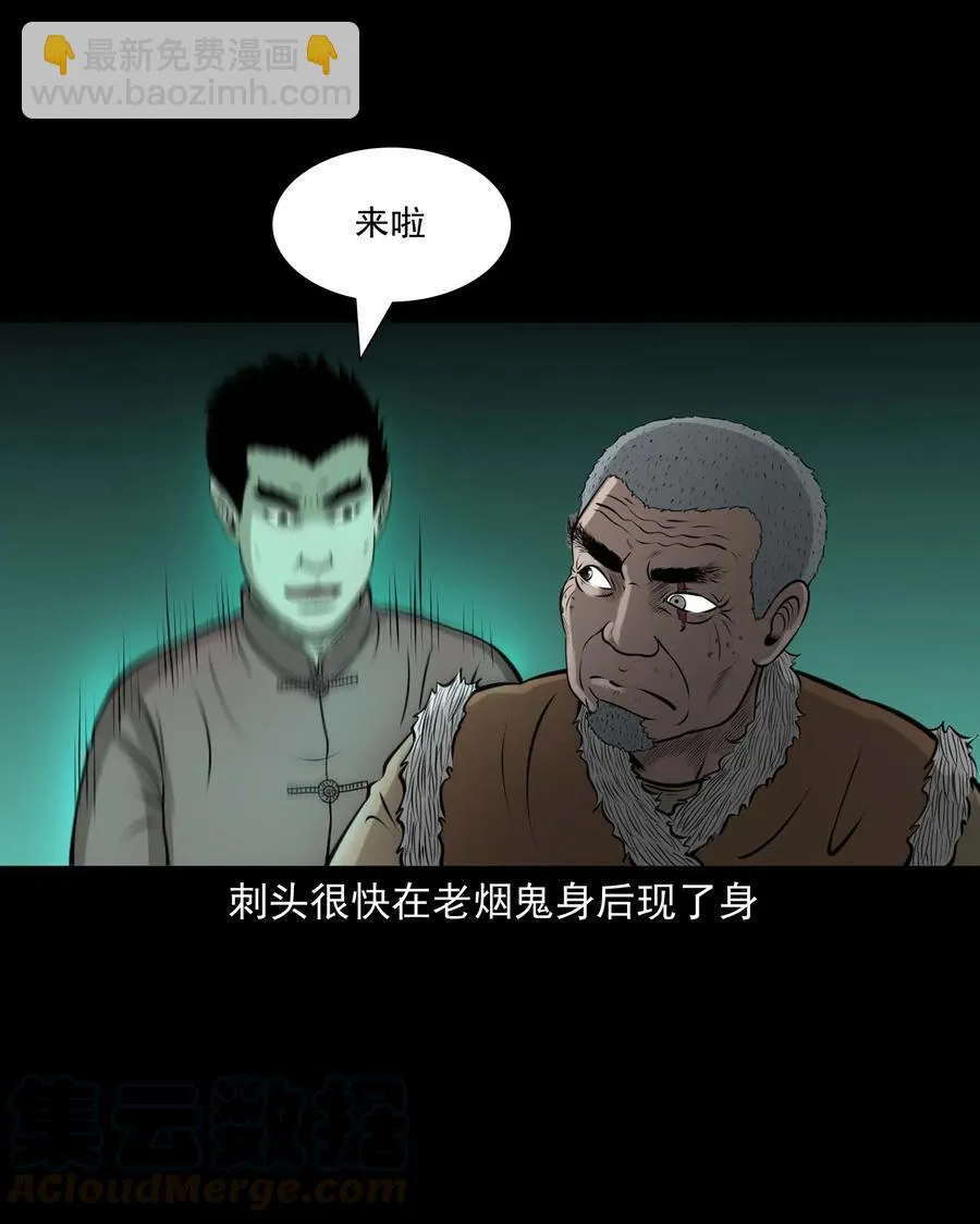 510 老烟鬼91 第67页