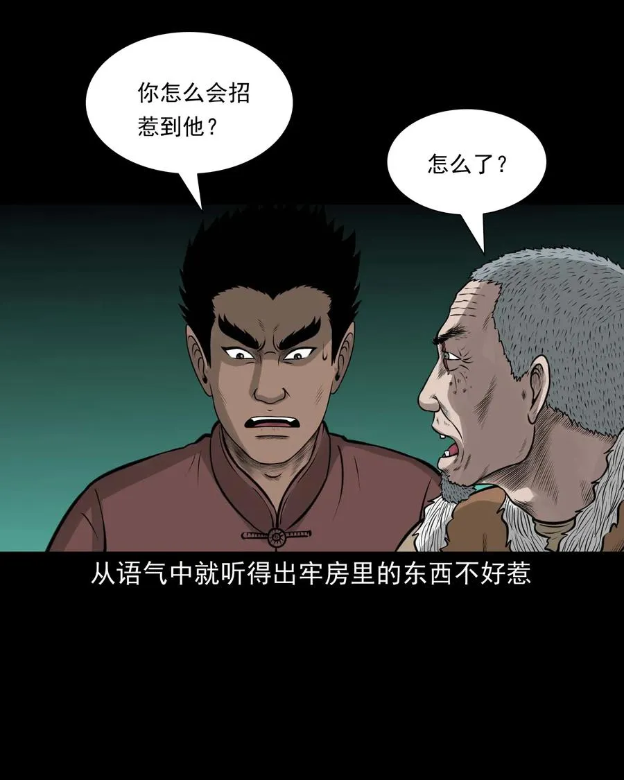 510 老烟鬼91 第69页