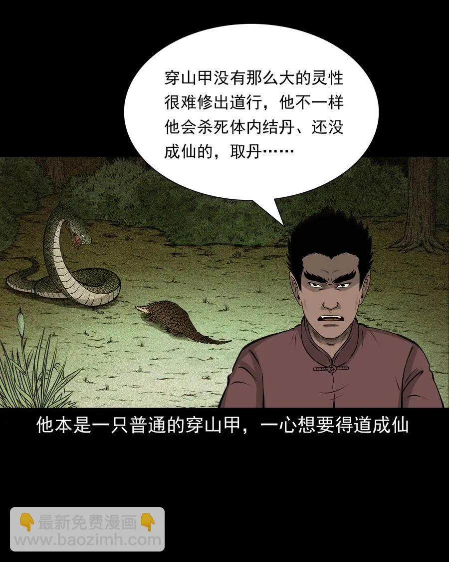 510 老烟鬼91 第71页