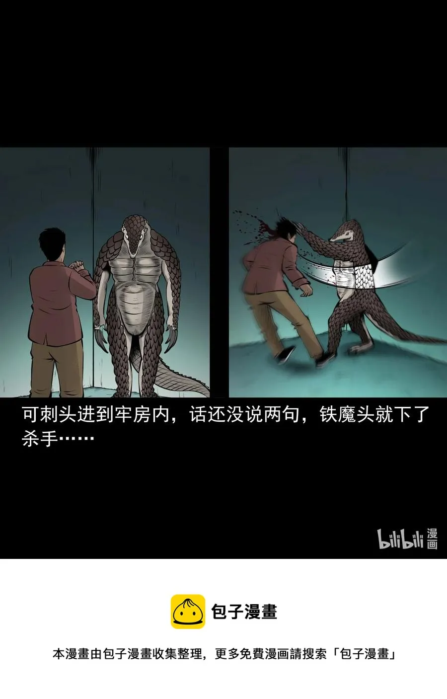 510 老烟鬼91 第78页