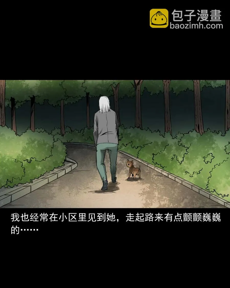 509 狗命 第6页