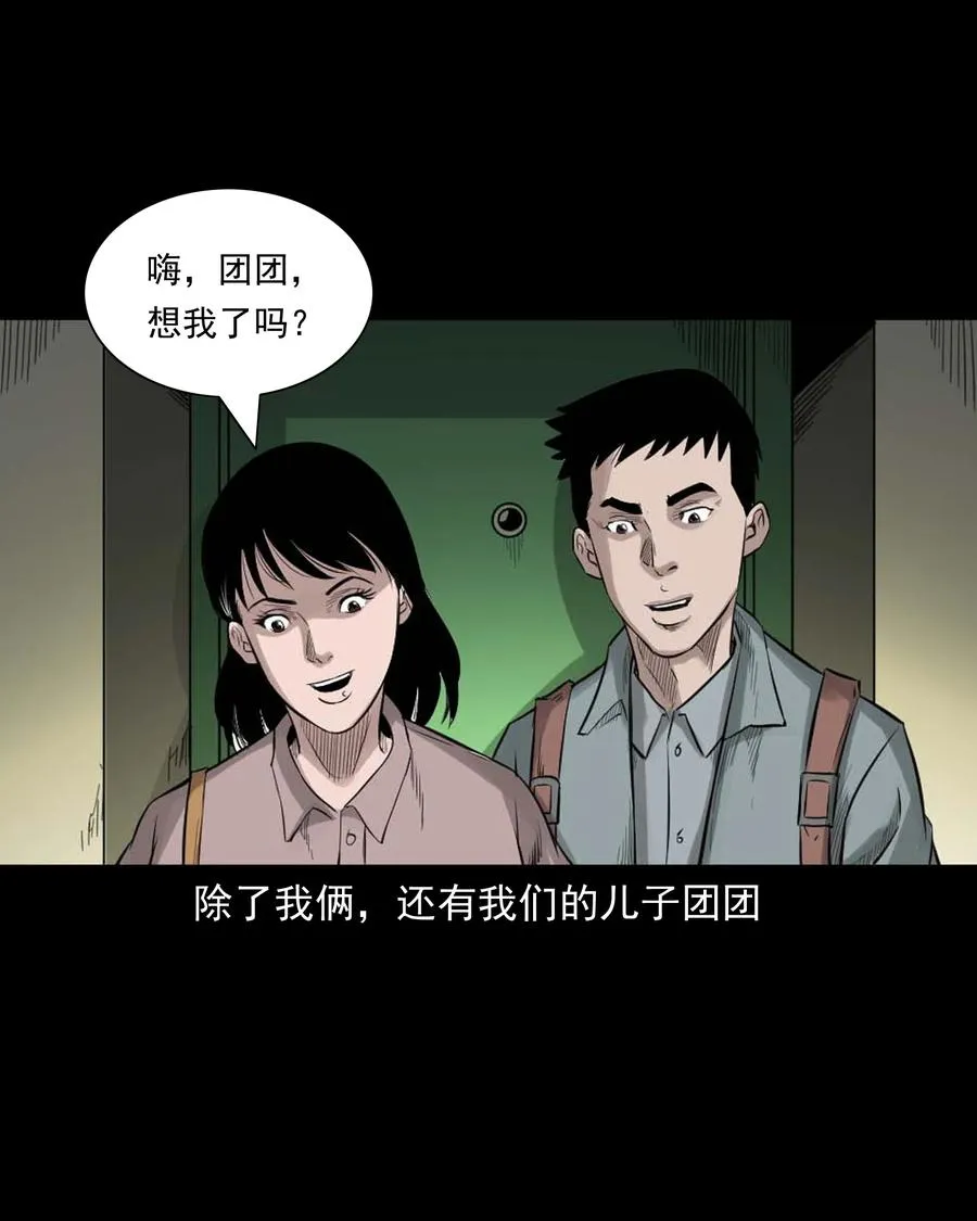 511 猫看见了什么 第5页