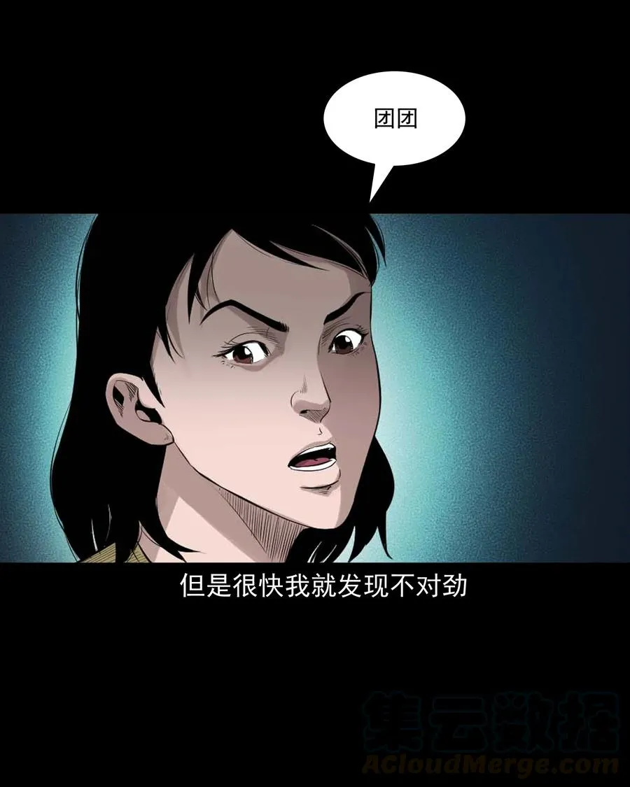 511 猫看见了什么 第13页