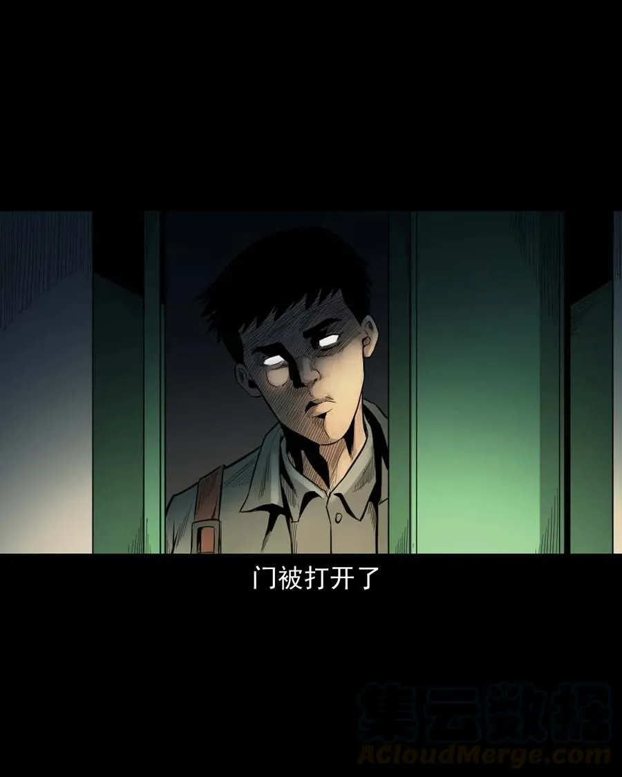 511 猫看见了什么 第16页