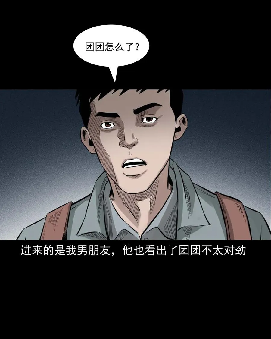 511 猫看见了什么 第17页