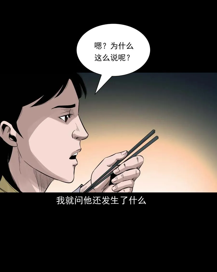 511 猫看见了什么 第21页