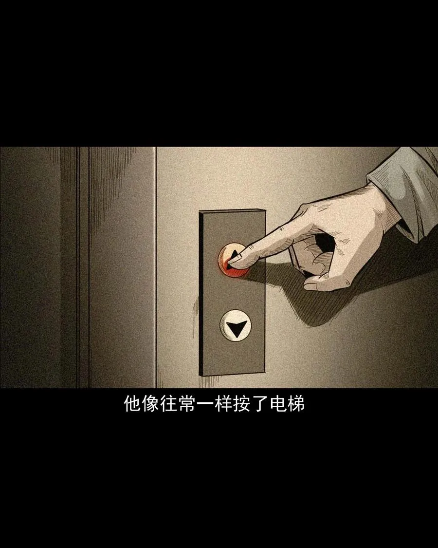 511 猫看见了什么 第23页