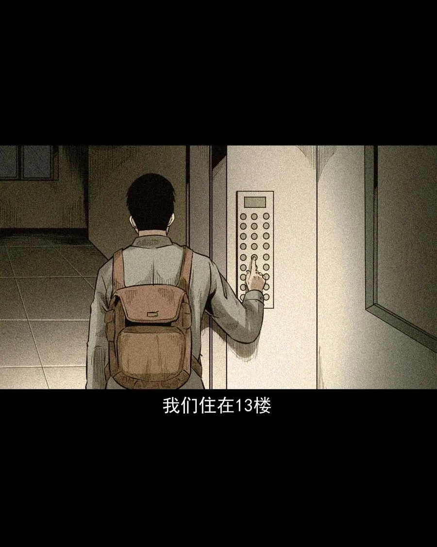 511 猫看见了什么 第24页