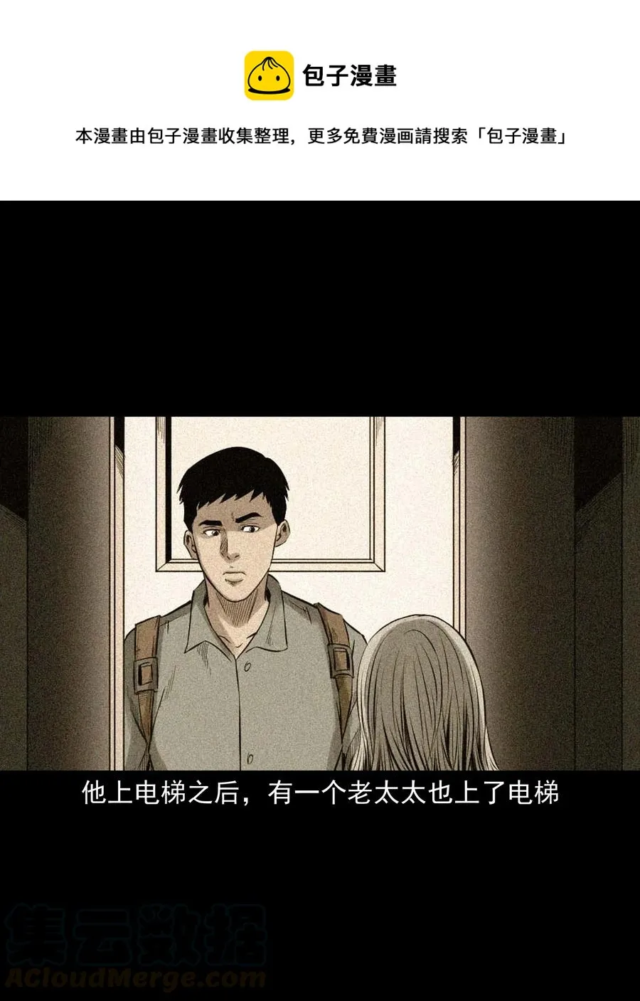 511 猫看见了什么 第25页