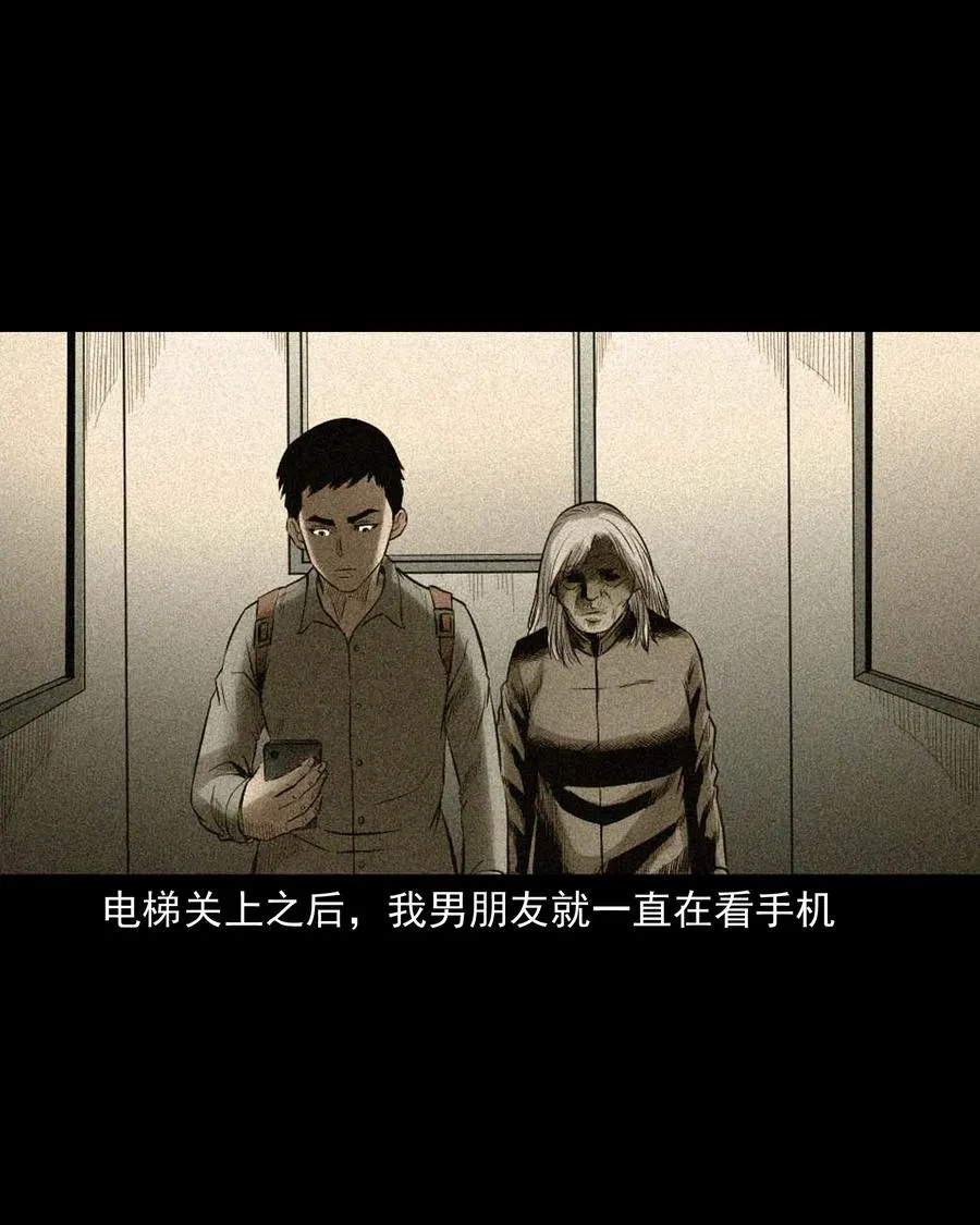 511 猫看见了什么 第26页