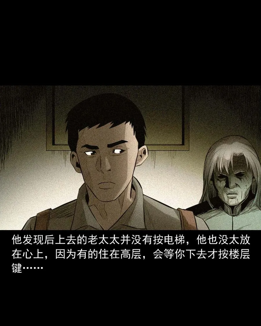 511 猫看见了什么 第27页