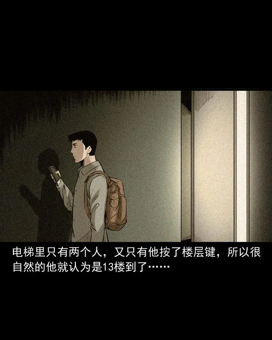 511 猫看见了什么 第29页