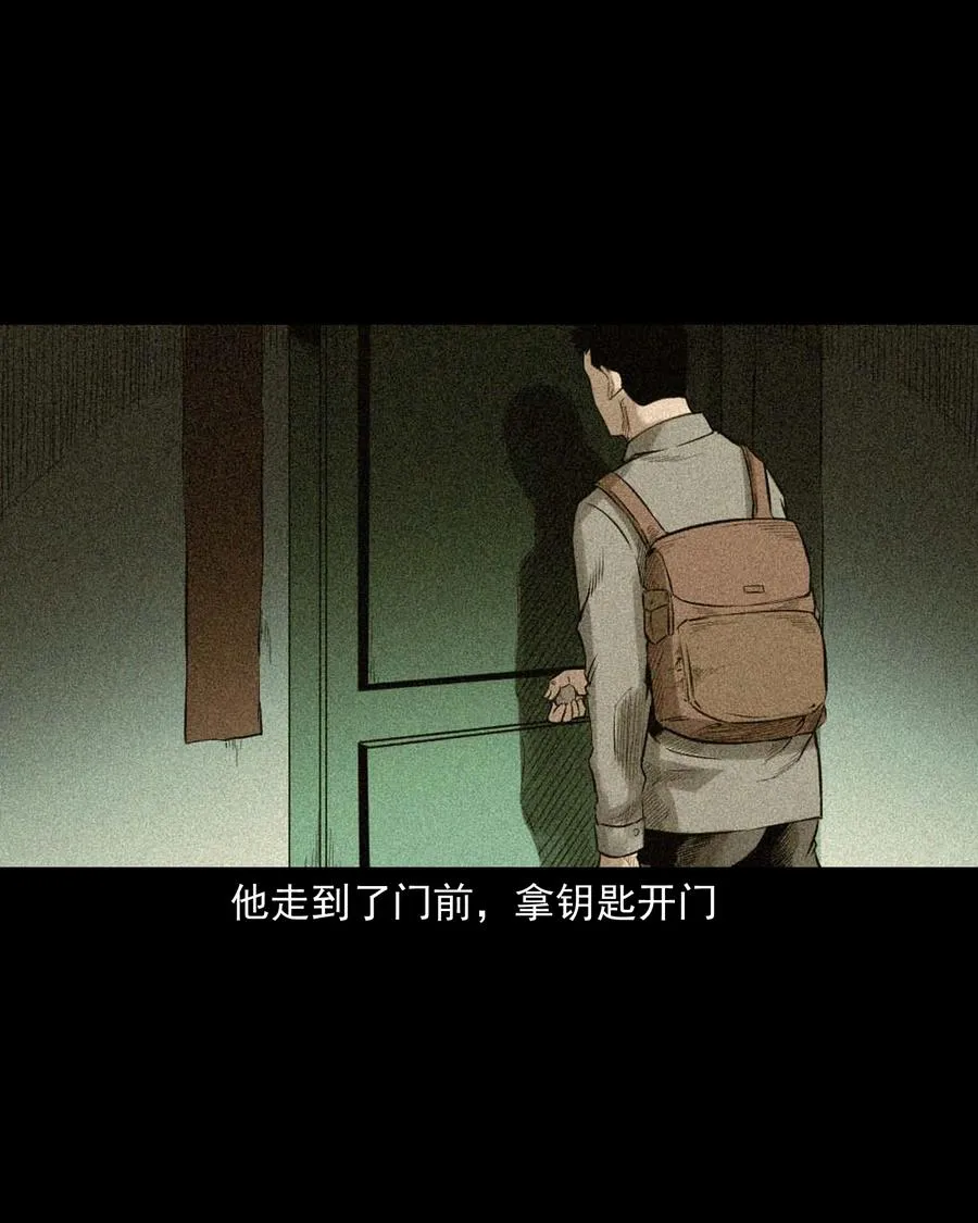 511 猫看见了什么 第30页