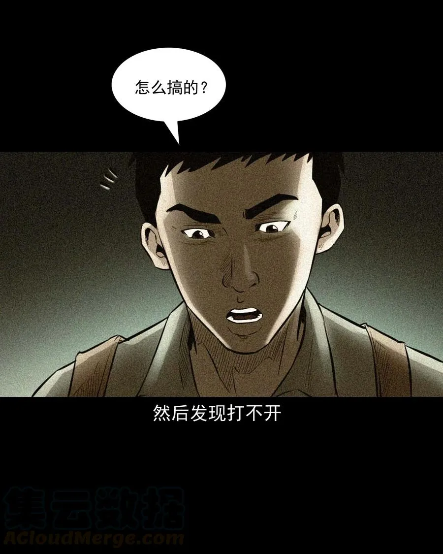 511 猫看见了什么 第31页