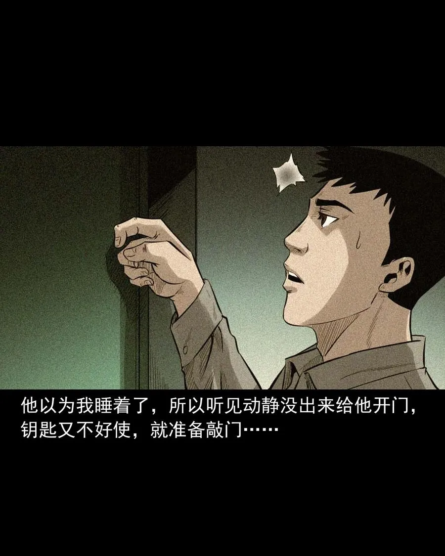 511 猫看见了什么 第32页