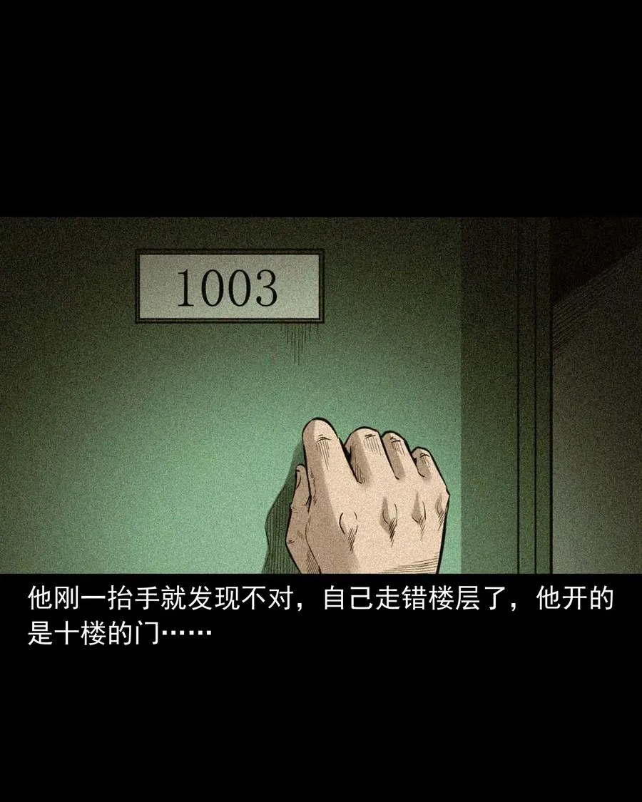 511 猫看见了什么 第33页