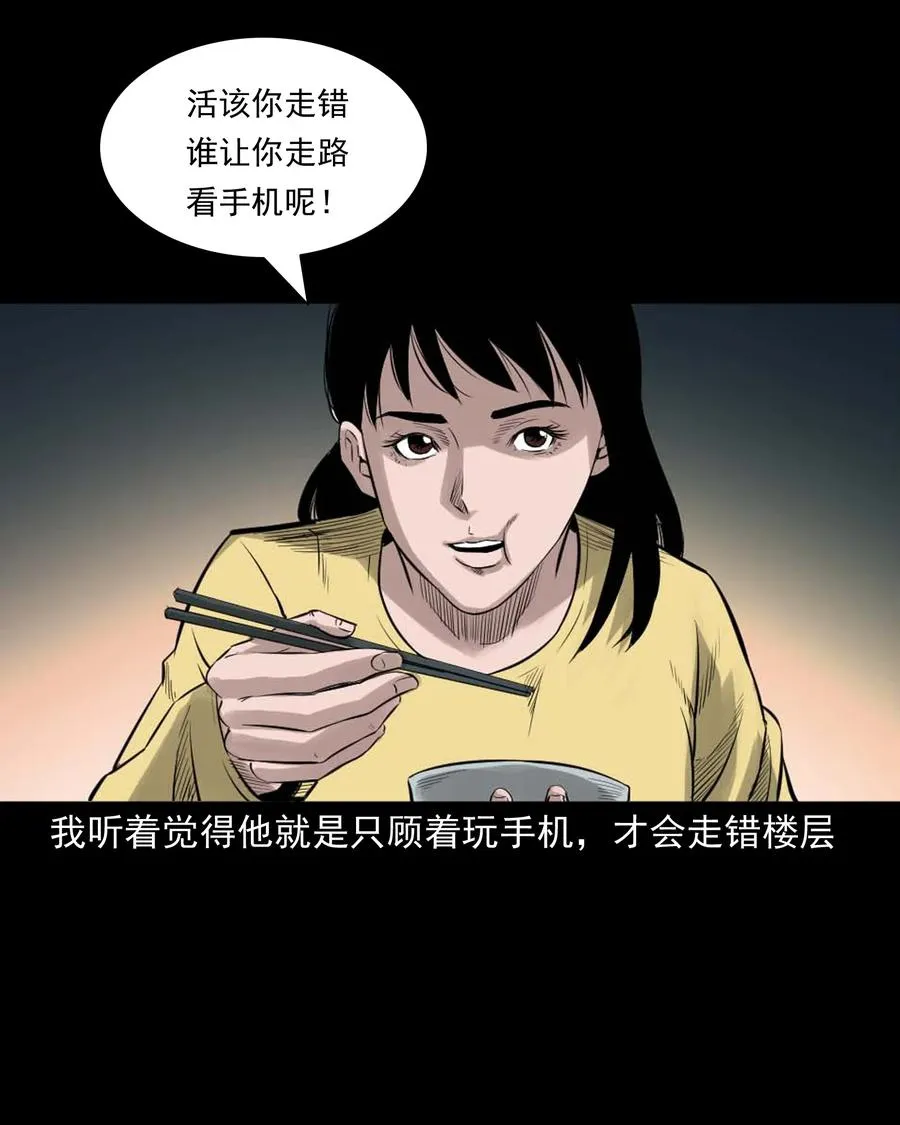 511 猫看见了什么 第35页