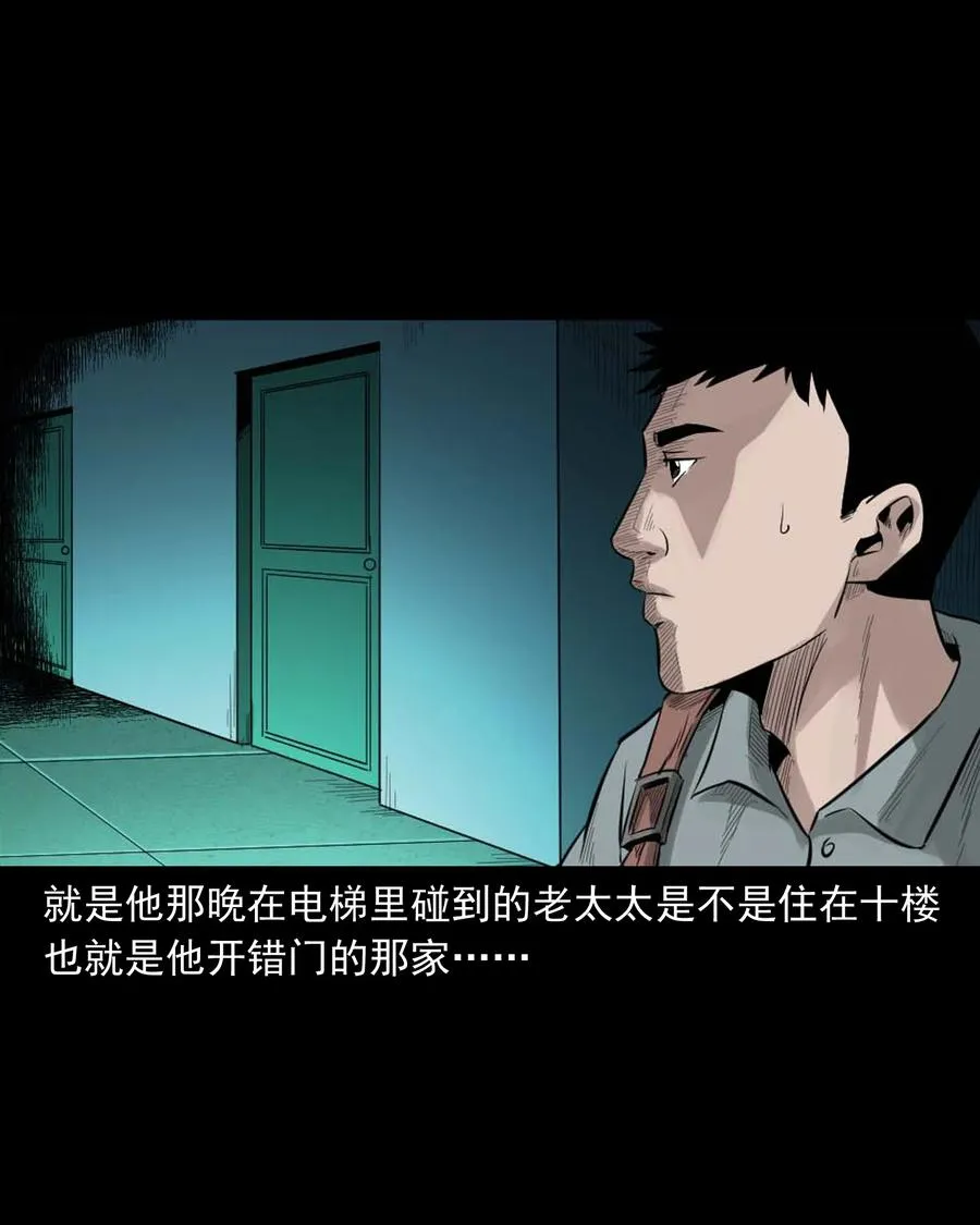 511 猫看见了什么 第44页