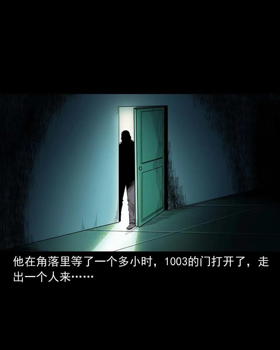 511 猫看见了什么 第45页