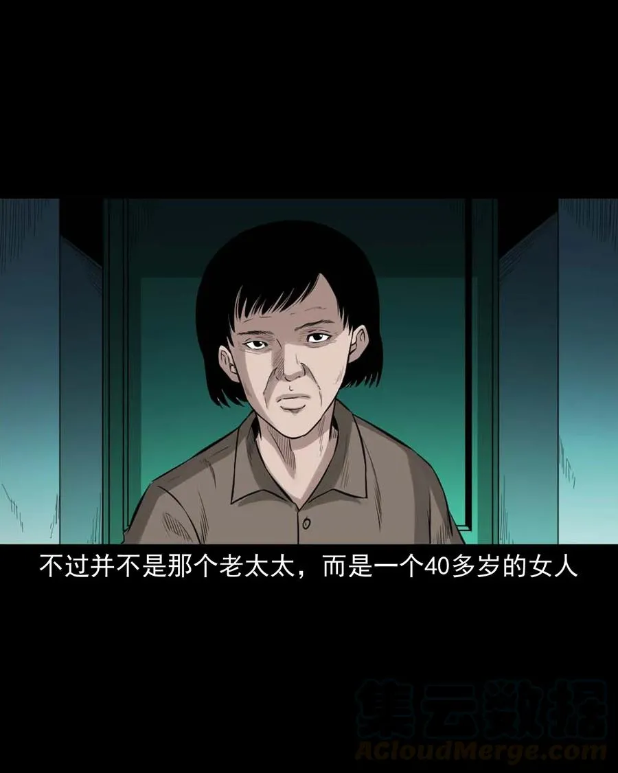 511 猫看见了什么 第46页