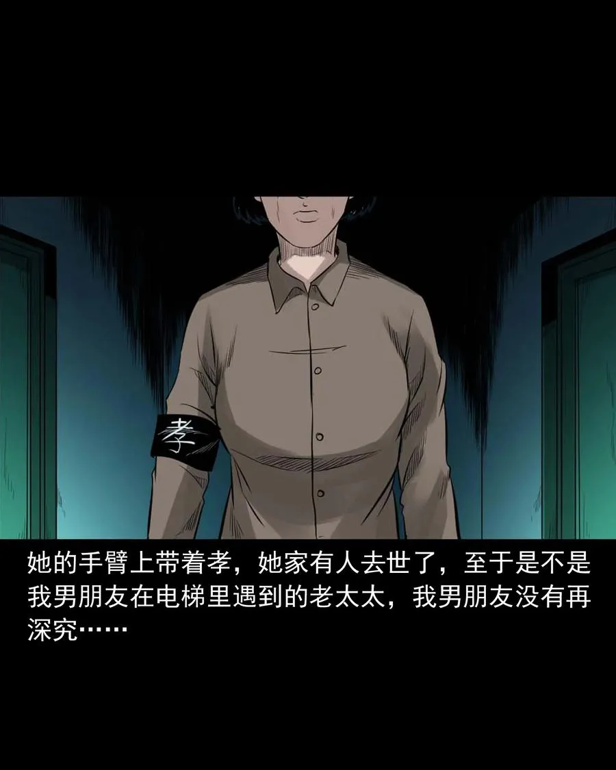 511 猫看见了什么 第47页