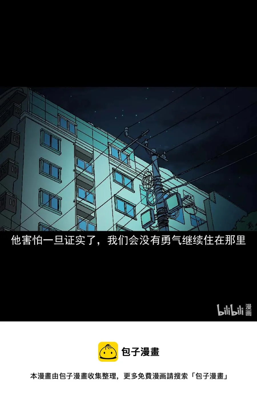 511 猫看见了什么 第48页