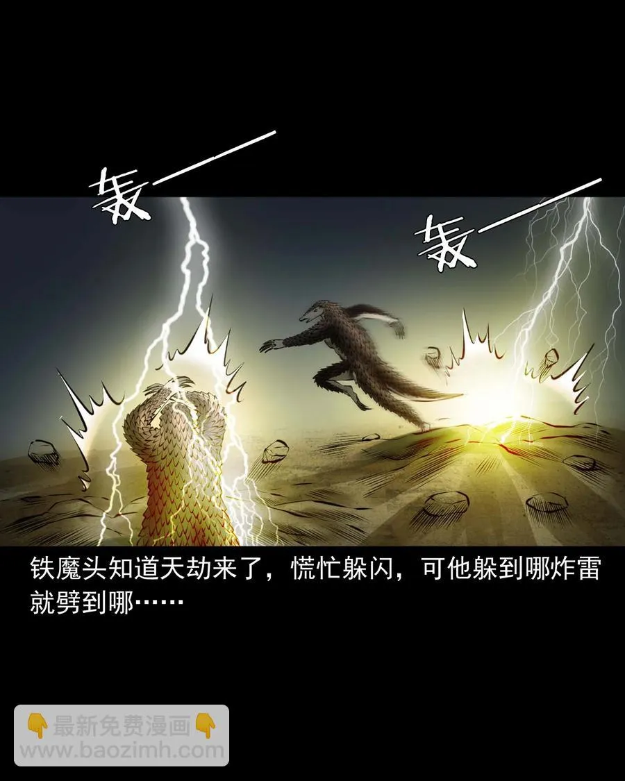 512 老烟鬼92 第23页