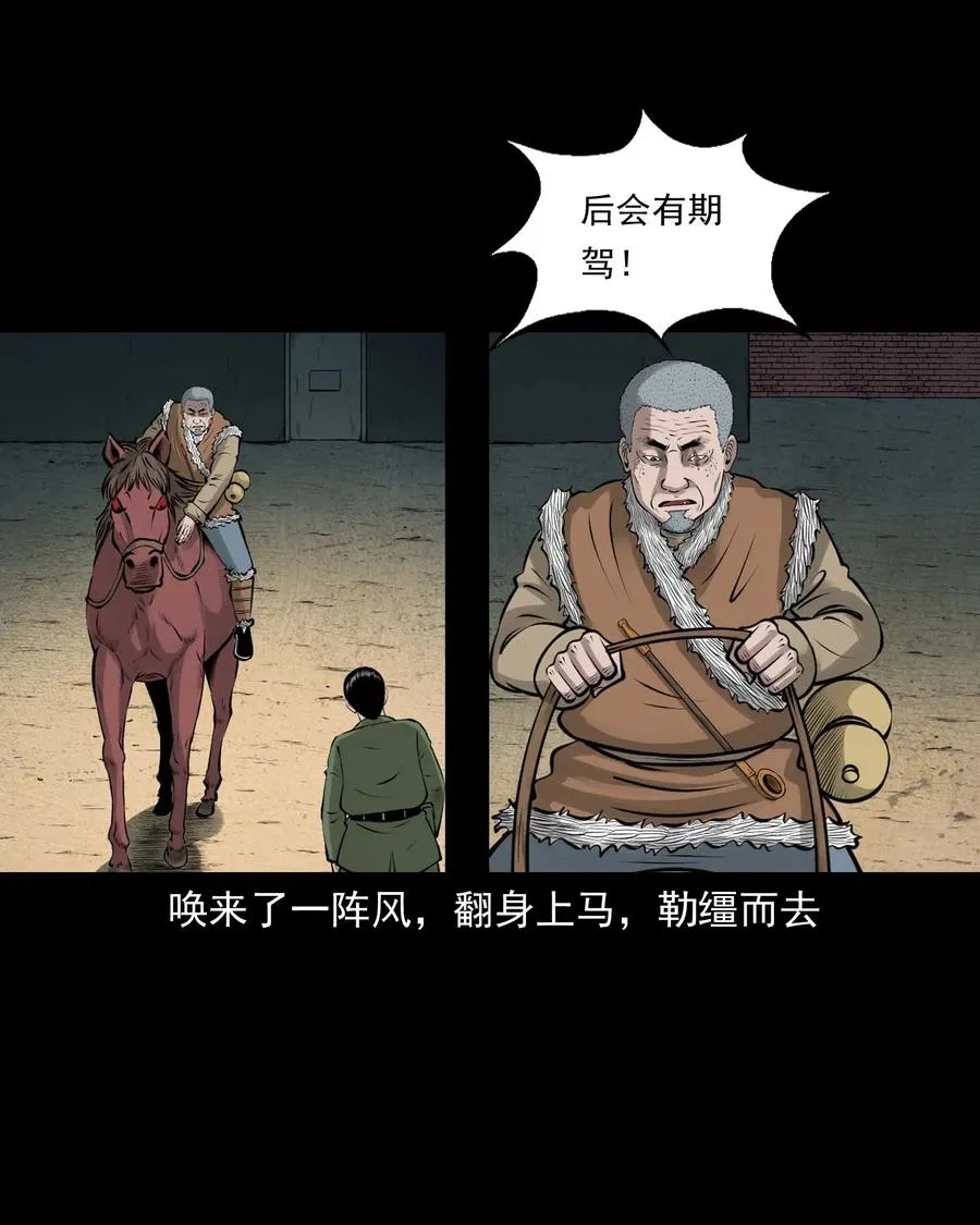 512 老烟鬼92 第72页