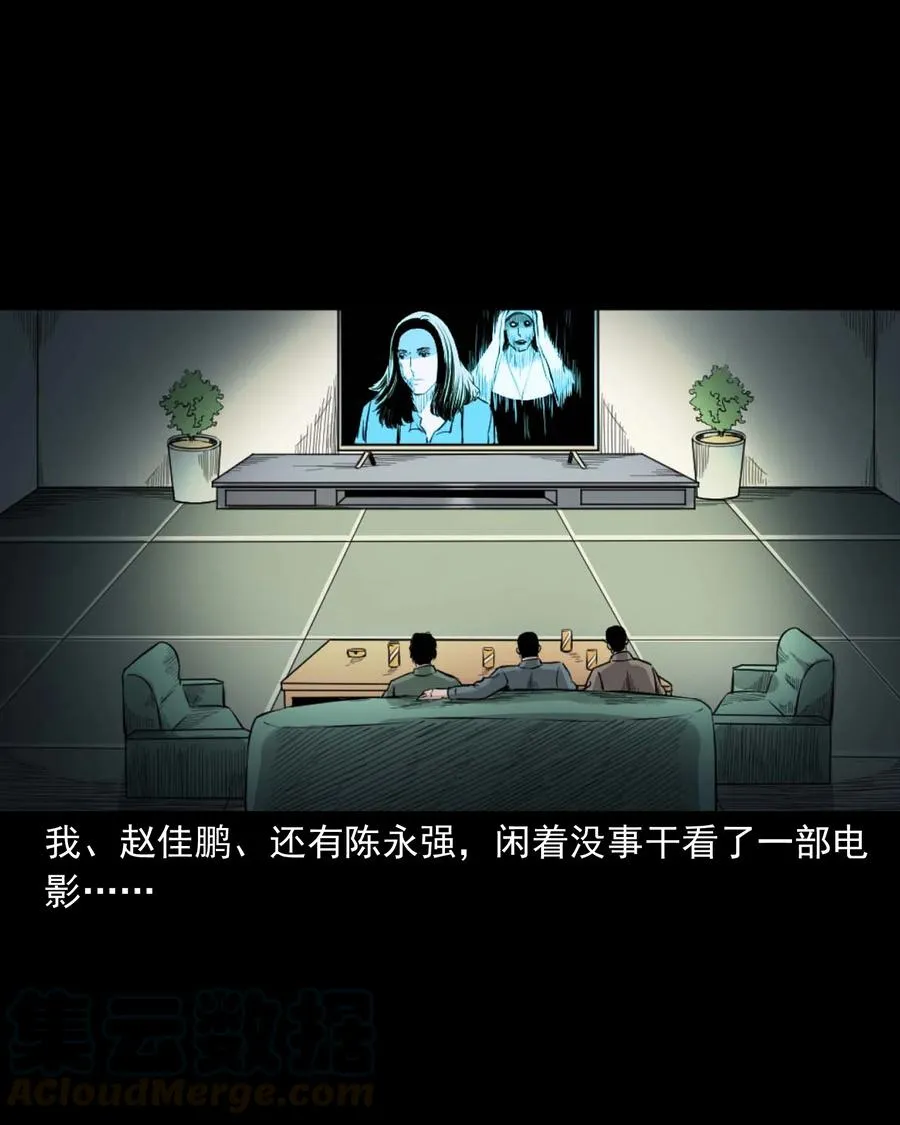 513 恐怖丛林 第7页