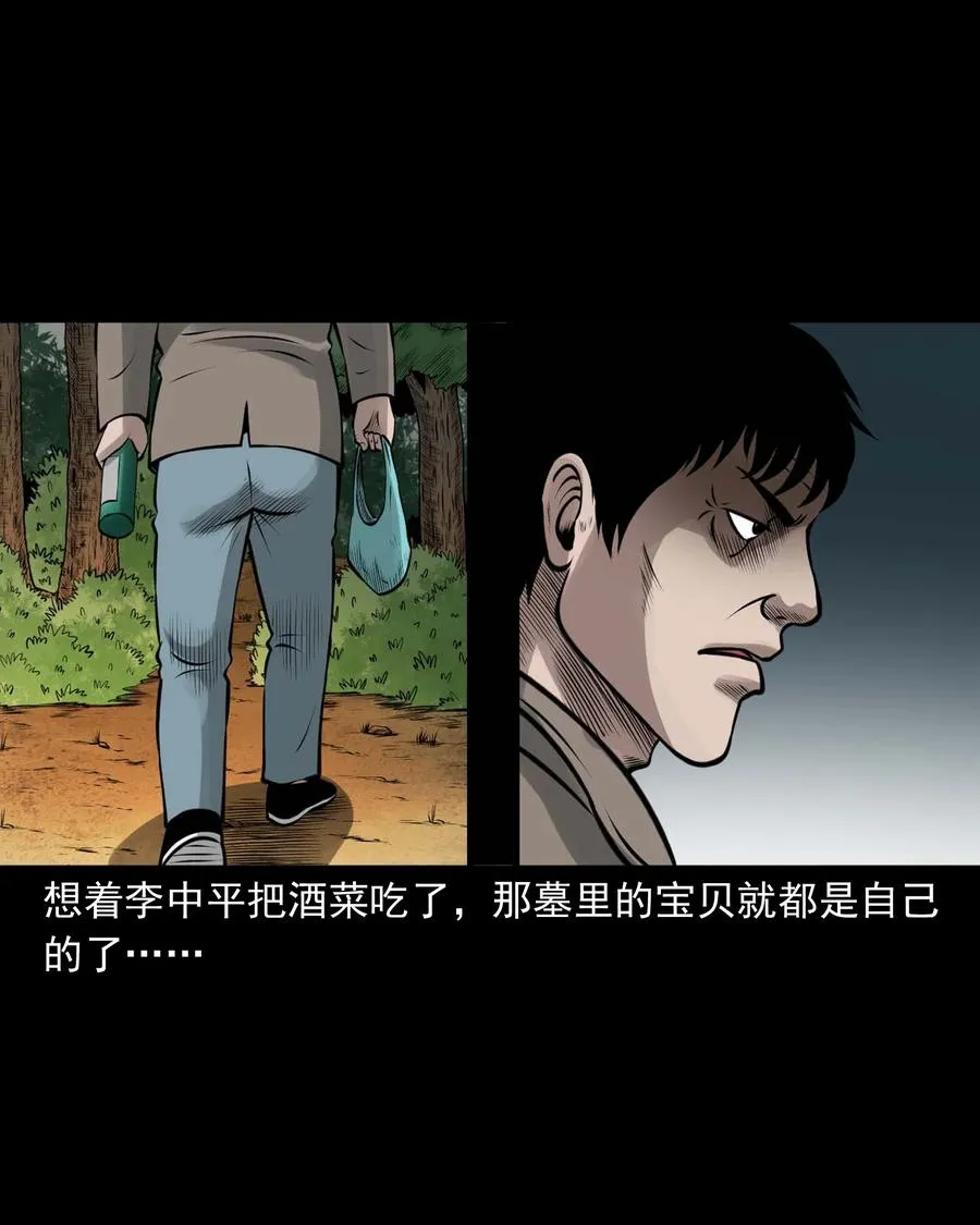 514 老烟鬼93 第33页
