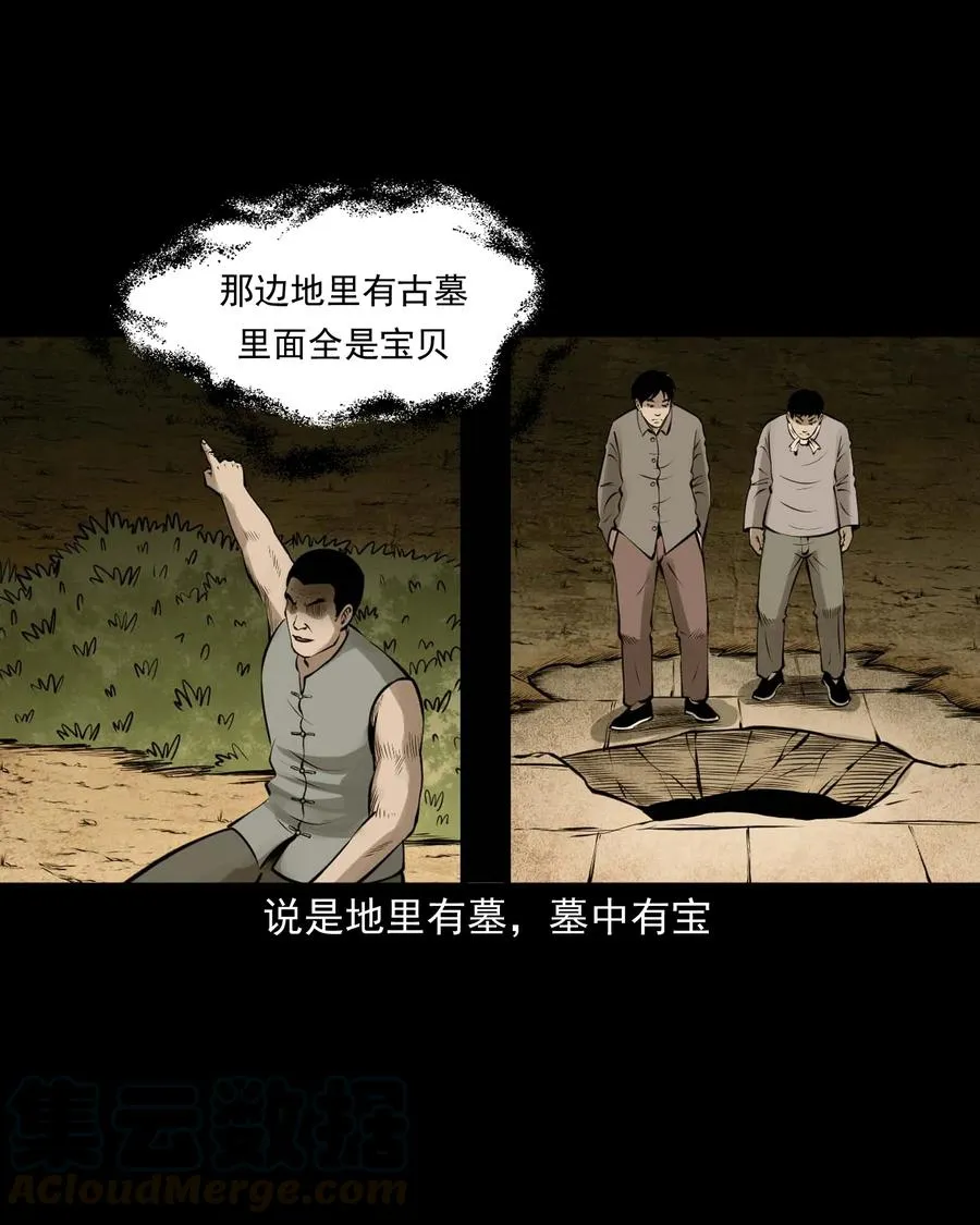 514 老烟鬼93 第49页