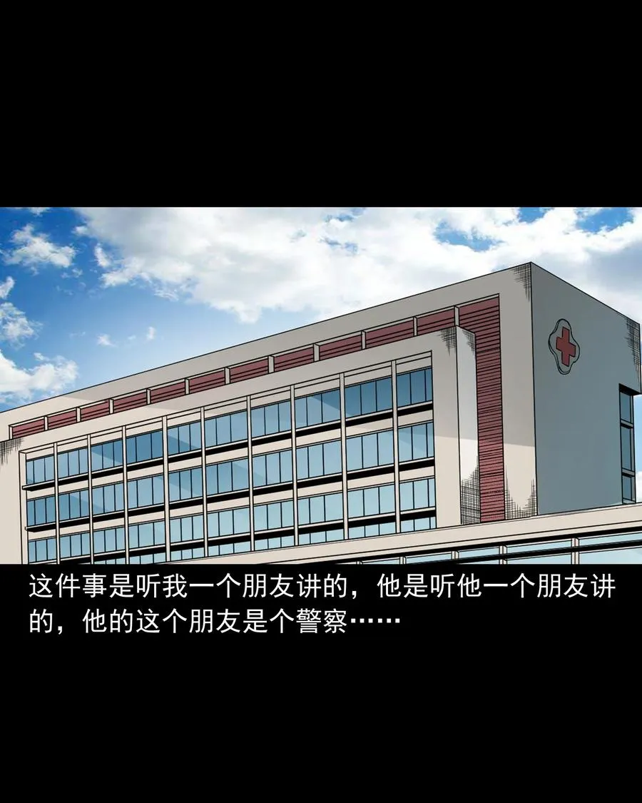 517 凶宅厉鬼 第2页