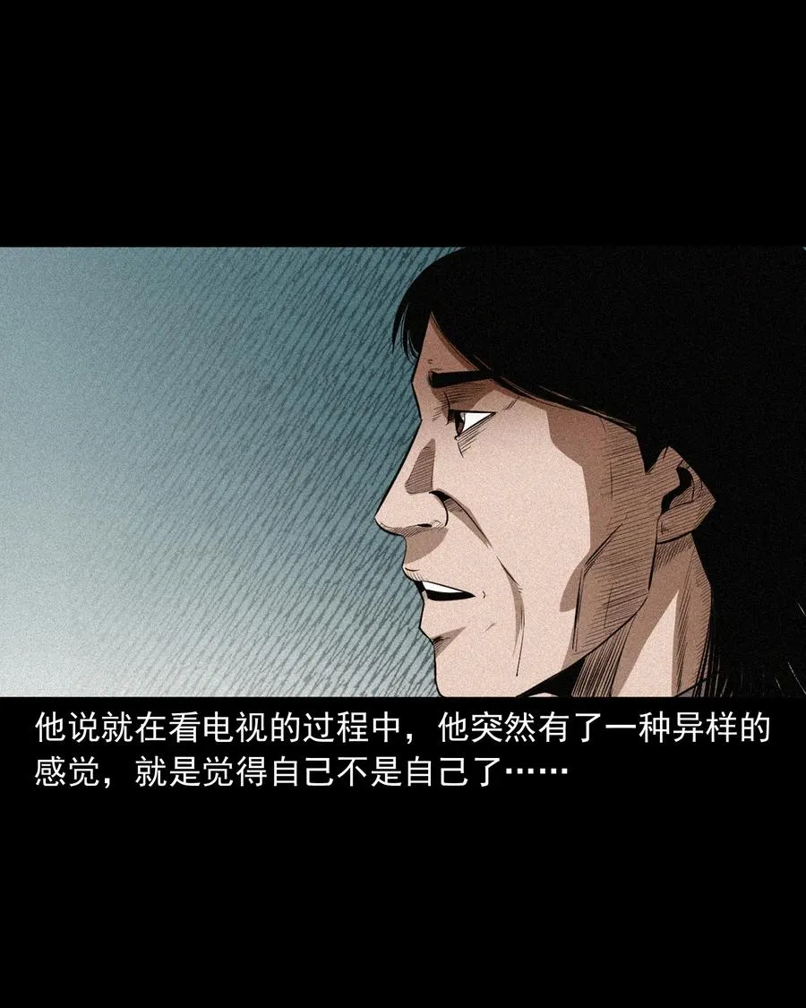 517 凶宅厉鬼 第15页