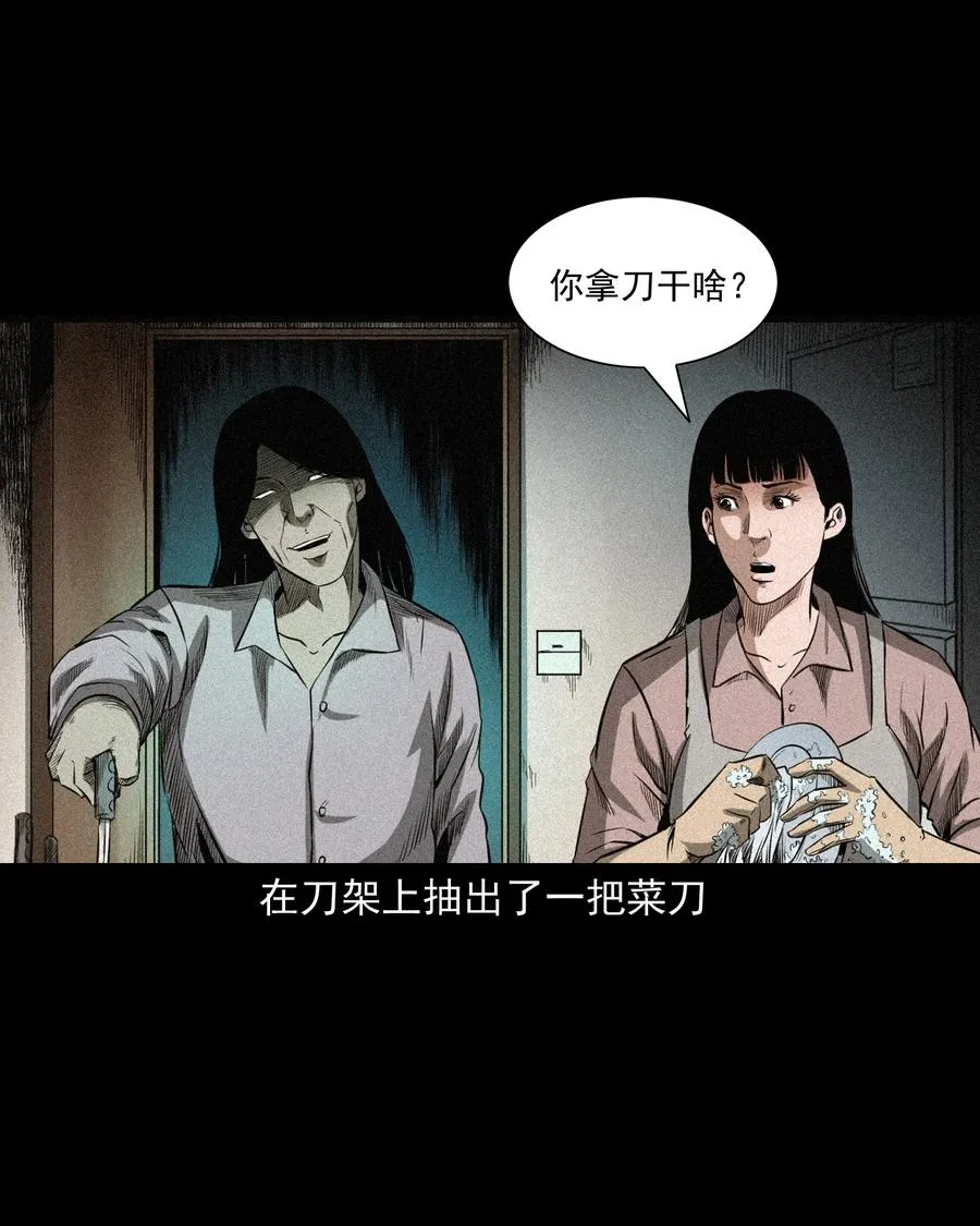 517 凶宅厉鬼 第18页