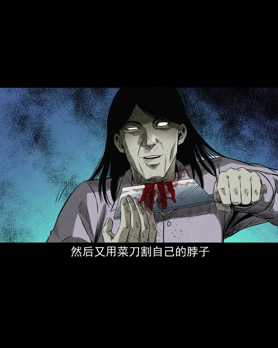 517 凶宅厉鬼 第30页