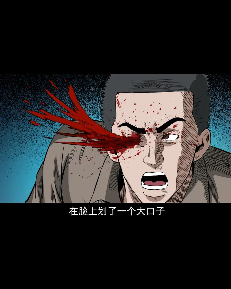 517 凶宅厉鬼 第53页