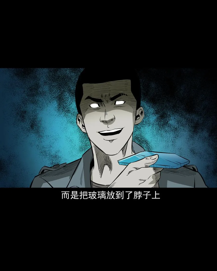 517 凶宅厉鬼 第58页