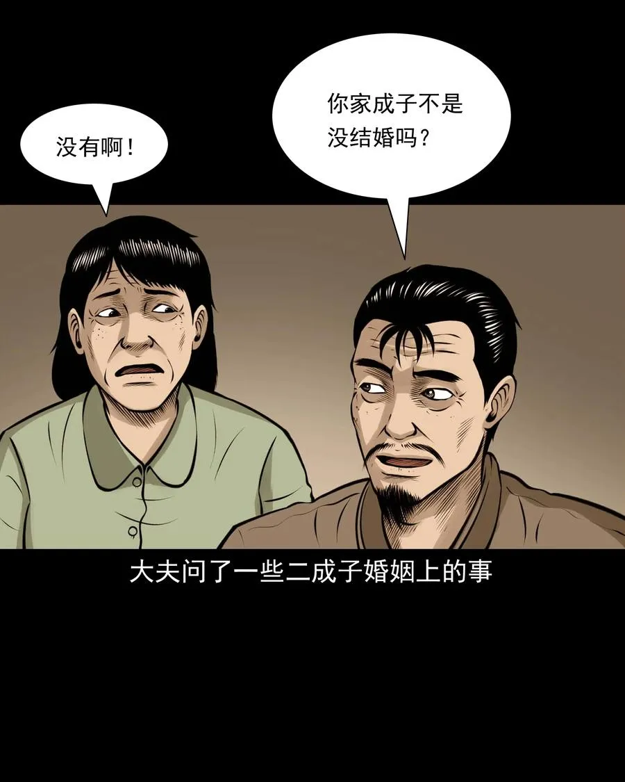 516 老烟鬼94 第12页