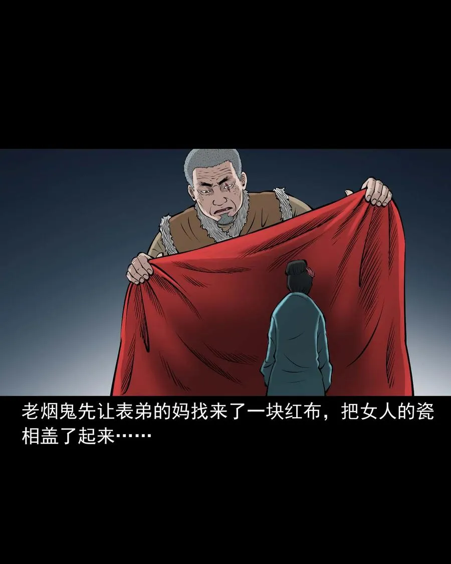 516 老烟鬼94 第52页