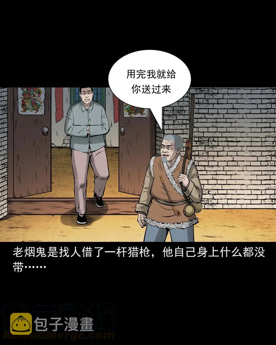 518 老烟鬼95 第58页